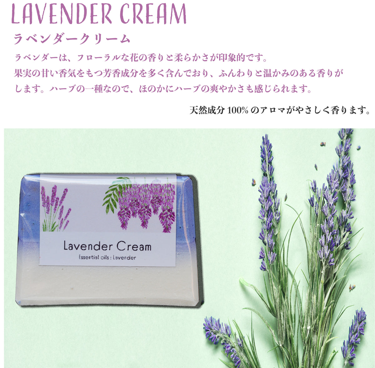 Botanical lab ハンドメイド ボタニカル ソープ ラベンダー