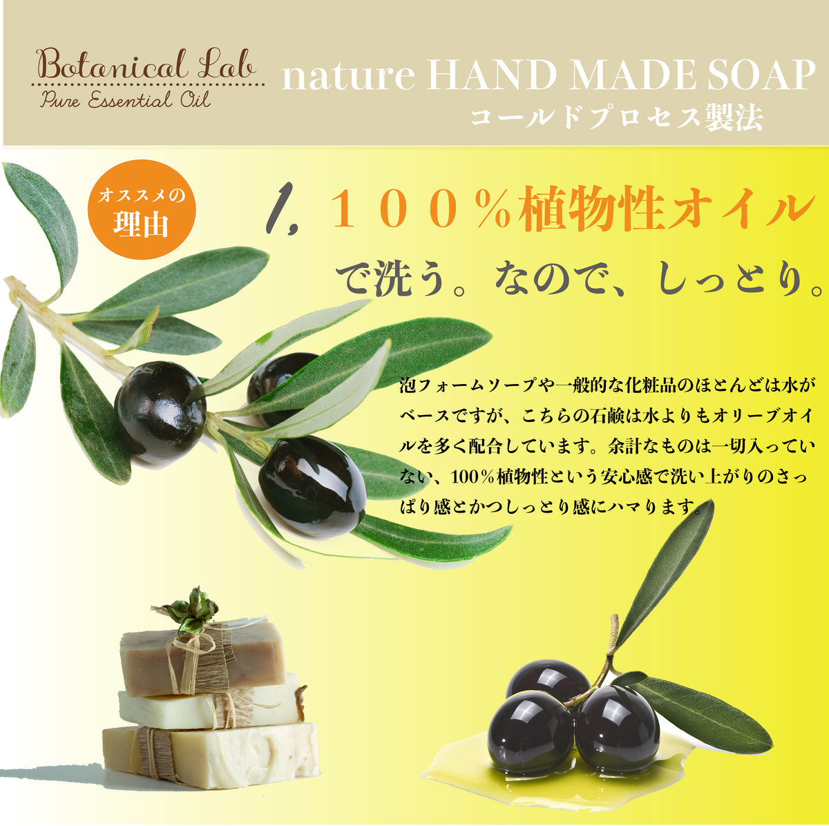 Botanical lab NATURE ハンドメイドソープ レモングラス・ローズウッド