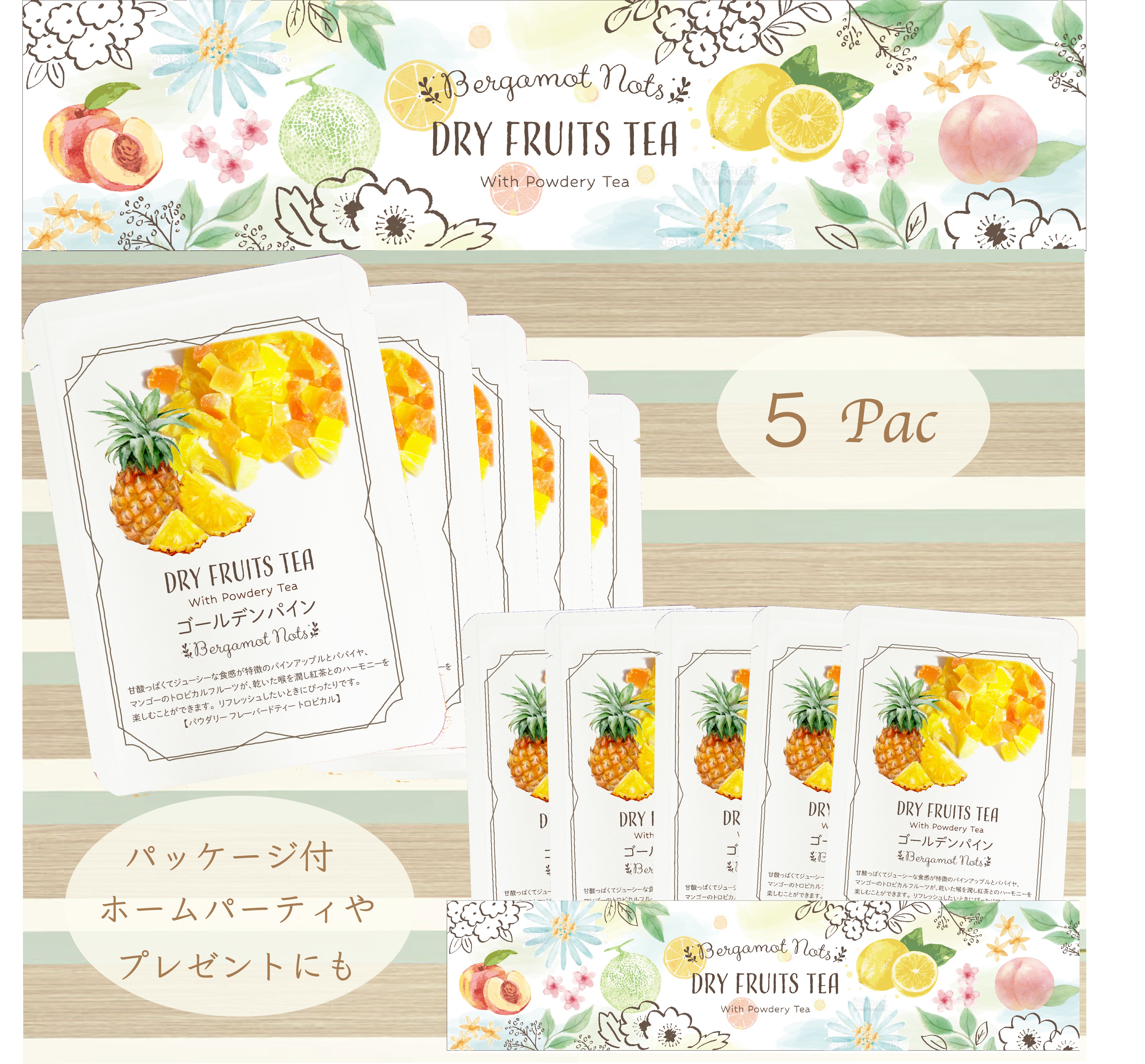 ドライフルーツティー 【ゴールデンパイン】 パウダリー紅茶 食べれるダイスカットドライフルーツ10g×5パックセット 国内製造 プチギフト プレゼントにも Botanical lab ドライパイナップル ドライパパイヤ　ドライアップル  ドライマンゴー トロピカルティー