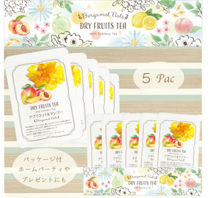 ドライフルーツティー 【アプリコット&マンゴー】 パウダリー紅茶 食べれるダイスカットドライフルーツ10g×5パックセット 国内製造 プチギフト プレゼントにも Botanical lab ドライアプリコット  ドライパパイヤ ドライマンゴー ドライアップル  アールグレーティー