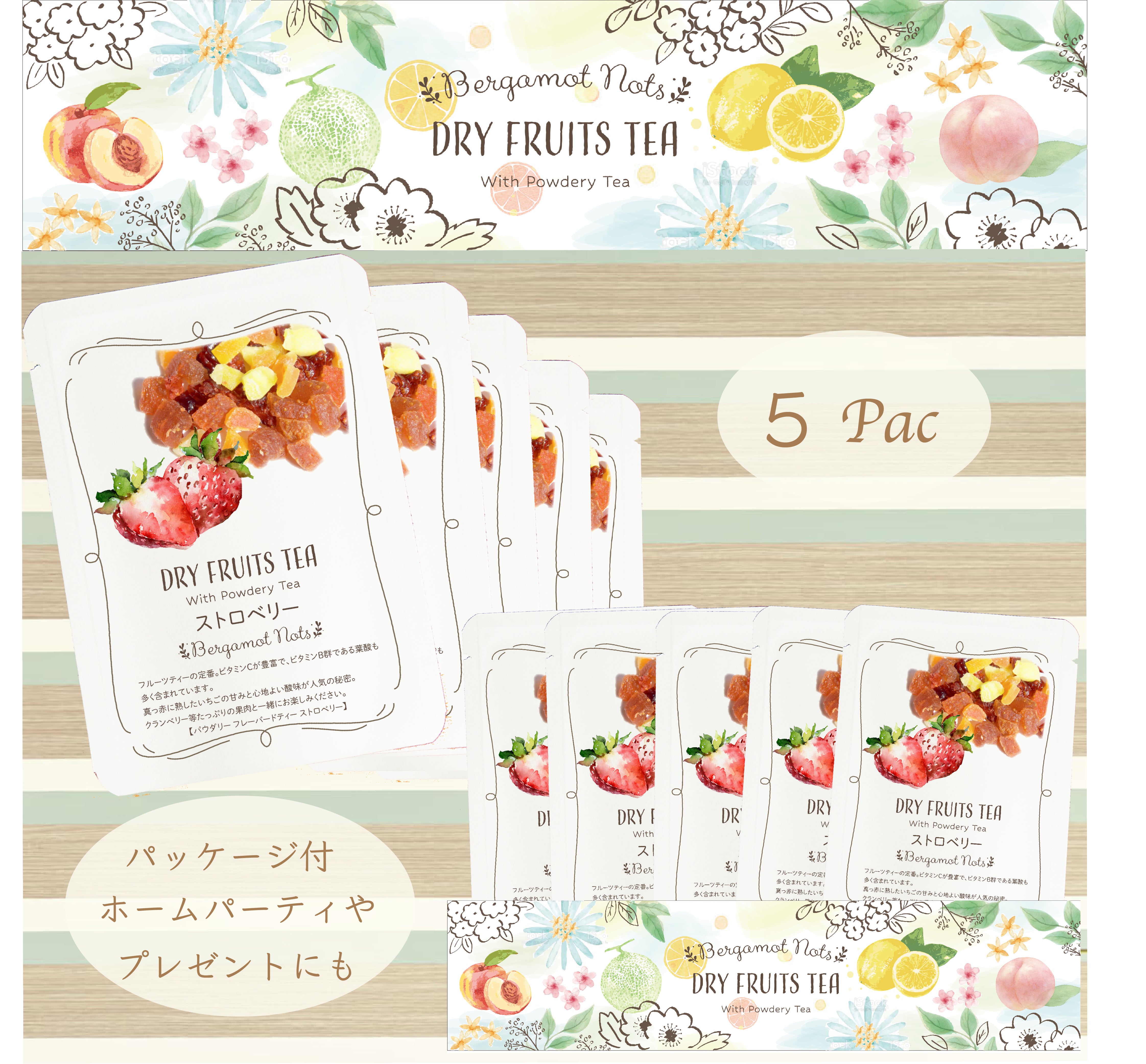 ドライフルーツティー 【ストロベリー】 パウダリー紅茶 食べれるダイスカットドライフルーツ10g×5パックセット 国内製造 プチギフト プレゼントにも Botanical lab ドライストロベリー ドライアップル ドライクランベリー ドライパパイヤ  ストロベリーティー