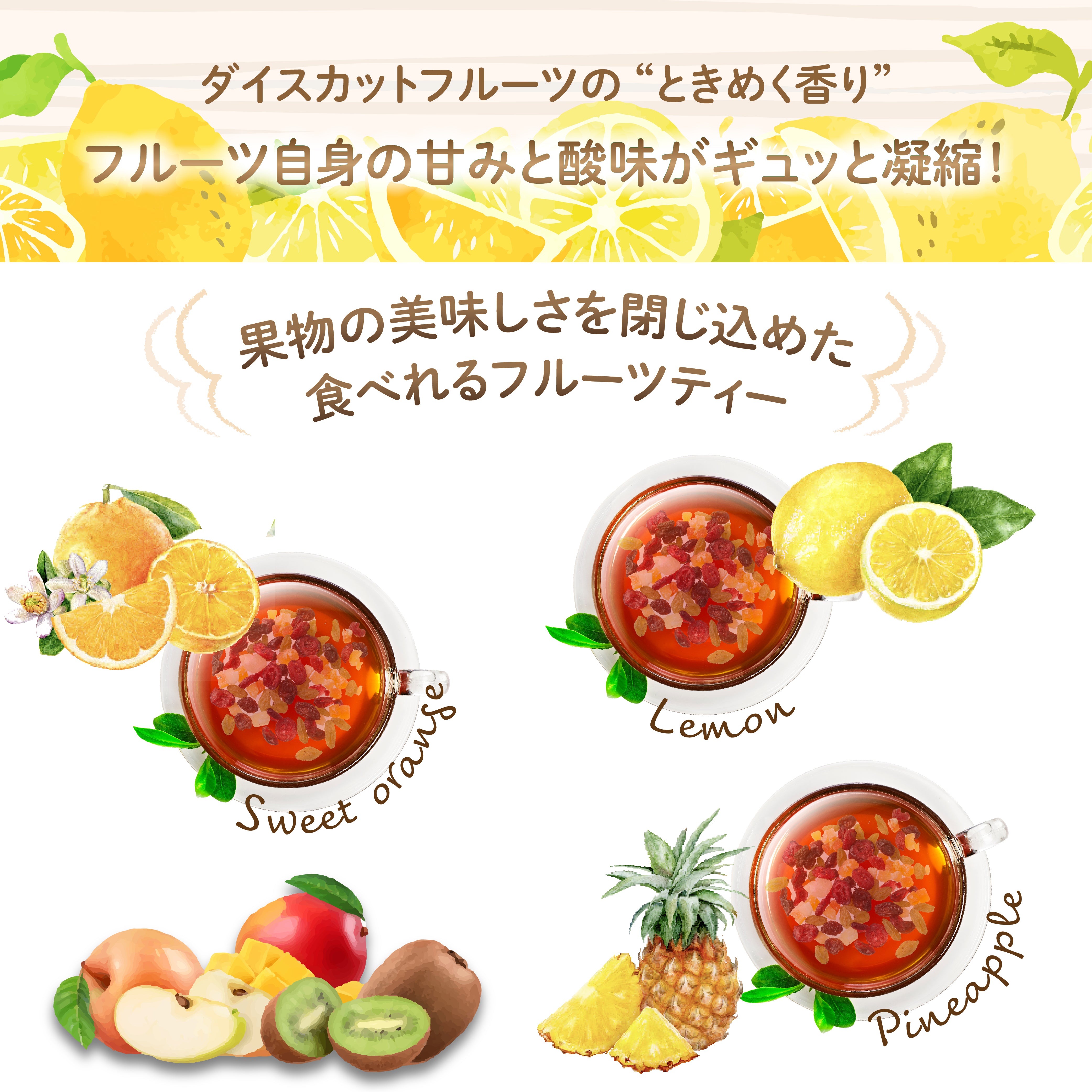 ドライフルーツティー 【アプリコット&マンゴー】 パウダリー紅茶 食べれるダイスカットドライフルーツ10g×5パックセット 国内製造 プチギフト プレゼントにも Botanical lab ドライアプリコット  ドライパパイヤ ドライマンゴー ドライアップル  アールグレーティー
