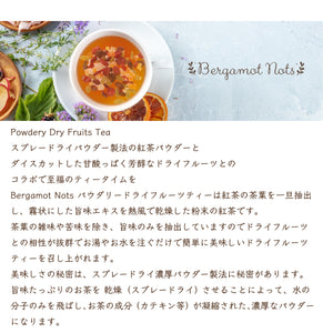 ドライフルーツティー 【アプリコット&マンゴー】 パウダリー紅茶 食べれるダイスカットドライフルーツ10g×5パックセット 国内製造 プチギフト プレゼントにも Botanical lab ドライアプリコット  ドライパパイヤ ドライマンゴー ドライアップル  アールグレーティー