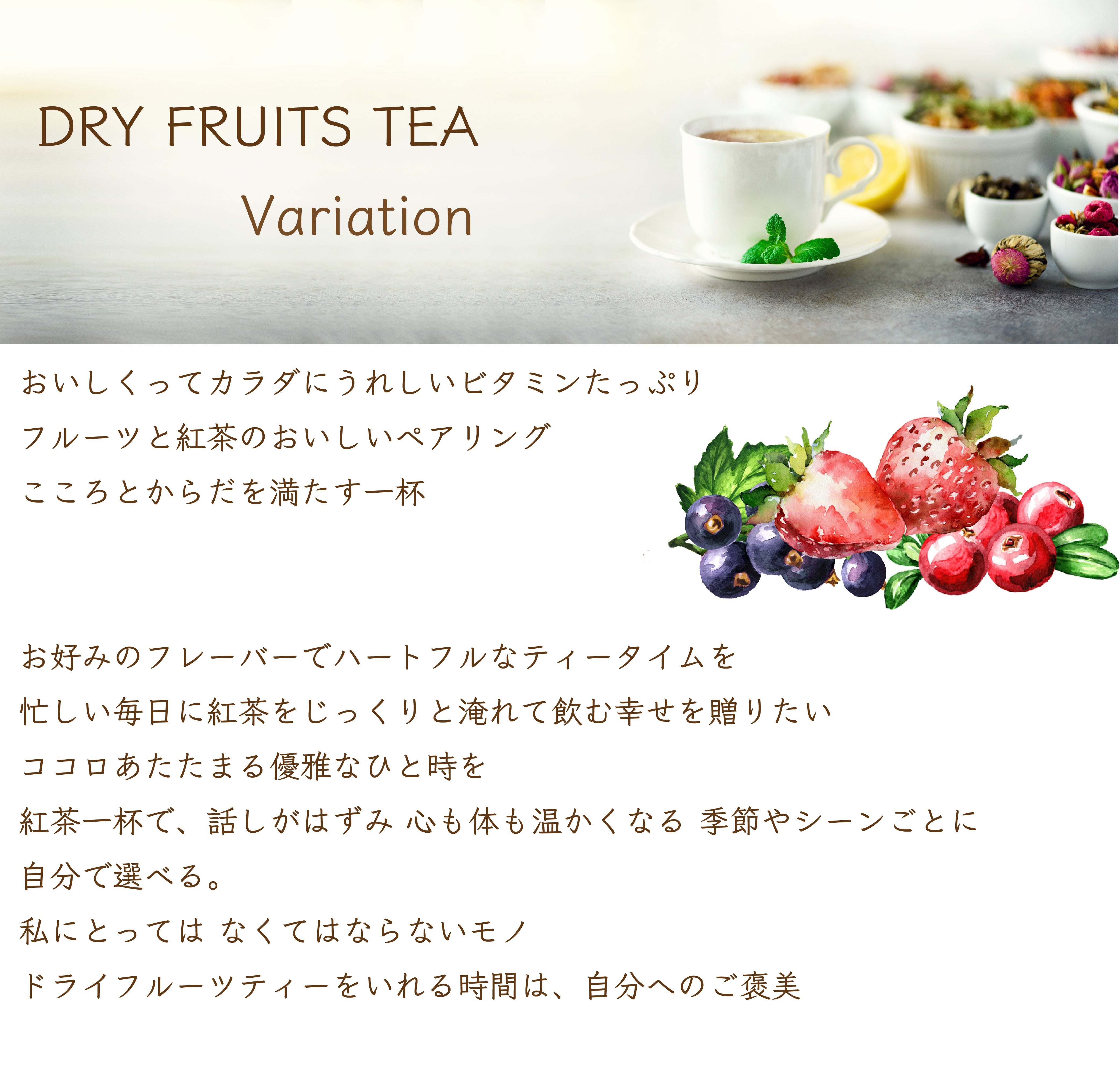 ドライフルーツティー 【ストロベリー】 パウダリー紅茶 食べれるダイスカットドライフルーツ10g×5パックセット 国内製造 プチギフト プレゼントにも Botanical lab ドライストロベリー ドライアップル ドライクランベリー ドライパパイヤ  ストロベリーティー