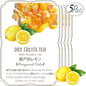 ドライフルーツティー 【瀬戸田レモン】 パウダリー紅茶 食べれるダイスカットドライフルーツ10g×5パックセット 国内製造 プチギフトプレゼントにも Botanical lab ドライレモン ドライパイナップル  オレンジピール ドライマンゴー ドライアップル  レモンティ
