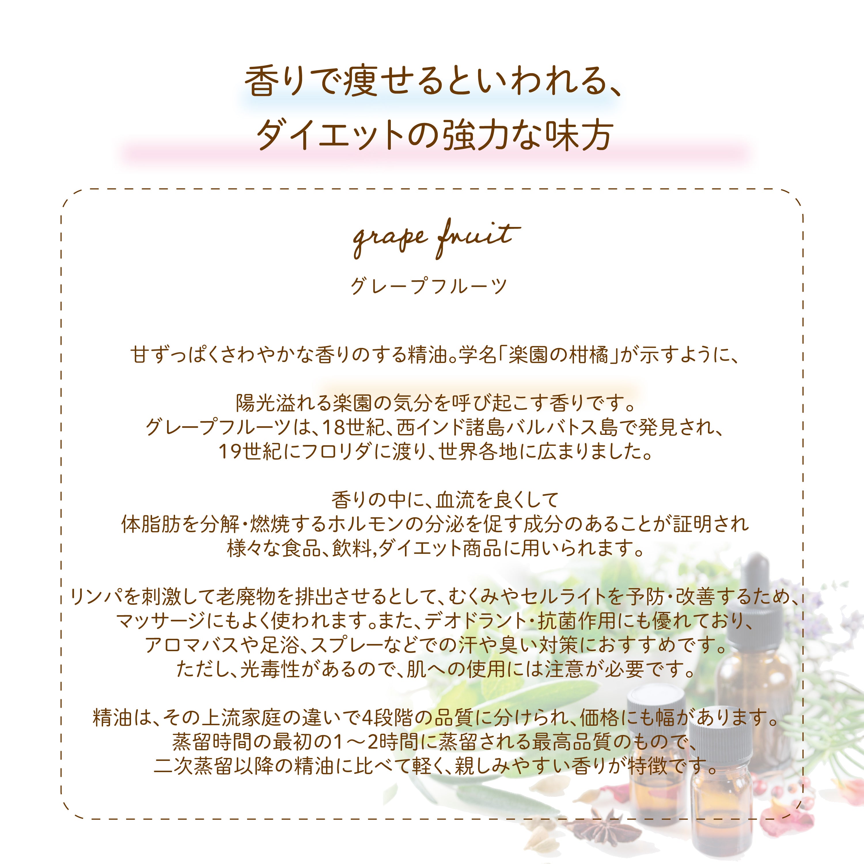 Botanical lab アロマエッセンシャルオイル  グレープフルーツ セラピーグレード 10ml アロマテラピー