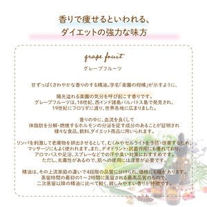 Botanical lab アロマエッセンシャルオイル  グレープフルーツ セラピーグレード 10ml アロマテラピー