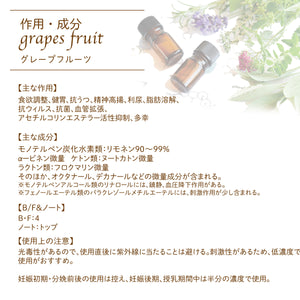 Botanical lab アロマエッセンシャルオイル  グレープフルーツ セラピーグレード 10ml アロマテラピー