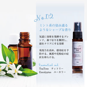 Botanical lab アロマスプレー 3本セット 花粉対策・アレルギーに