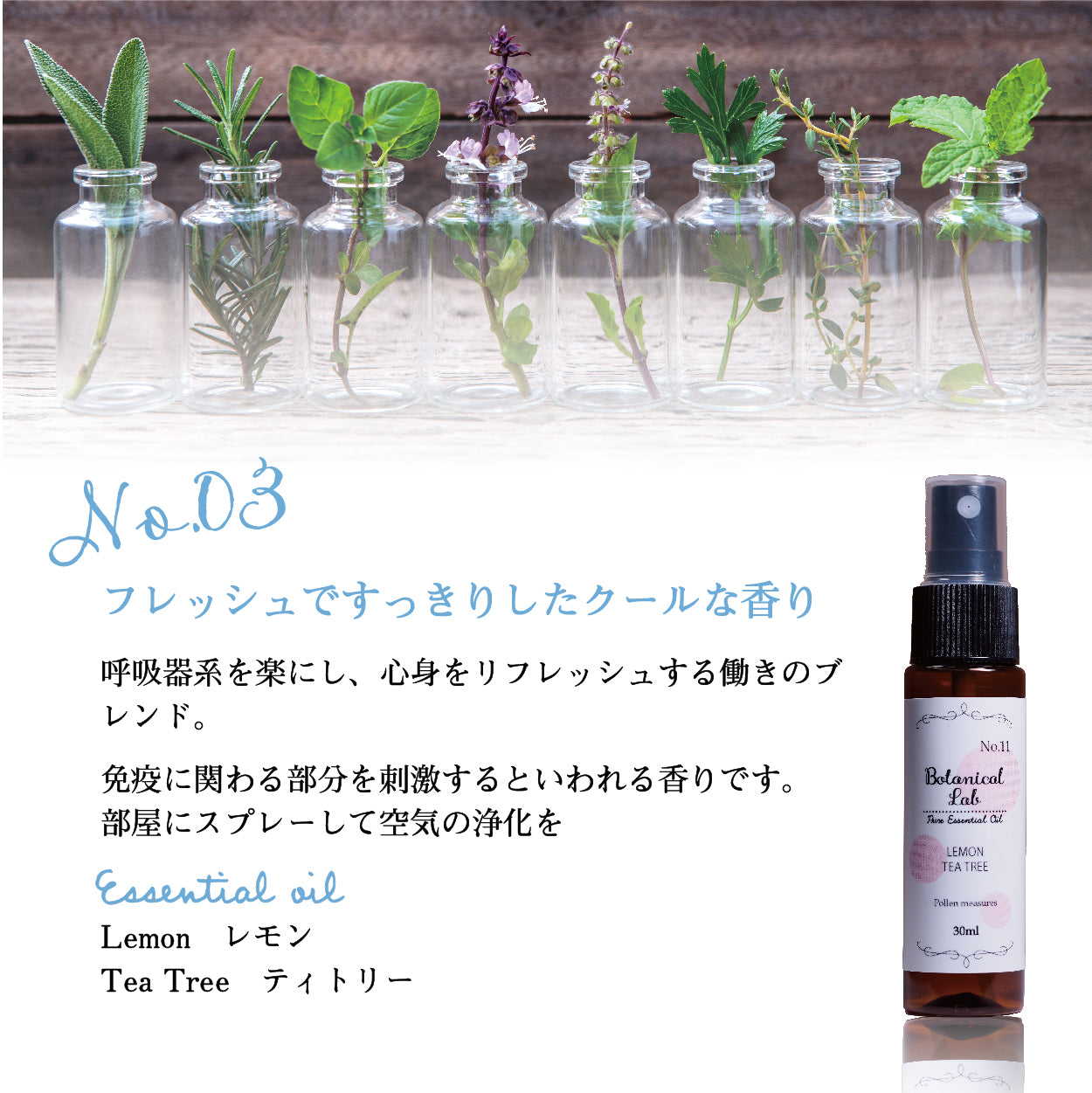 Botanical lab アロマスプレー 3本セット 花粉対策・アレルギーに