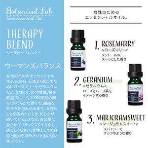 Botanical lab アロマオイル セラピーグレード 3本セット “ウーマンズ