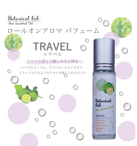 Botanical lab ロールオンアロマ パフューム TRAVEL   トラベル