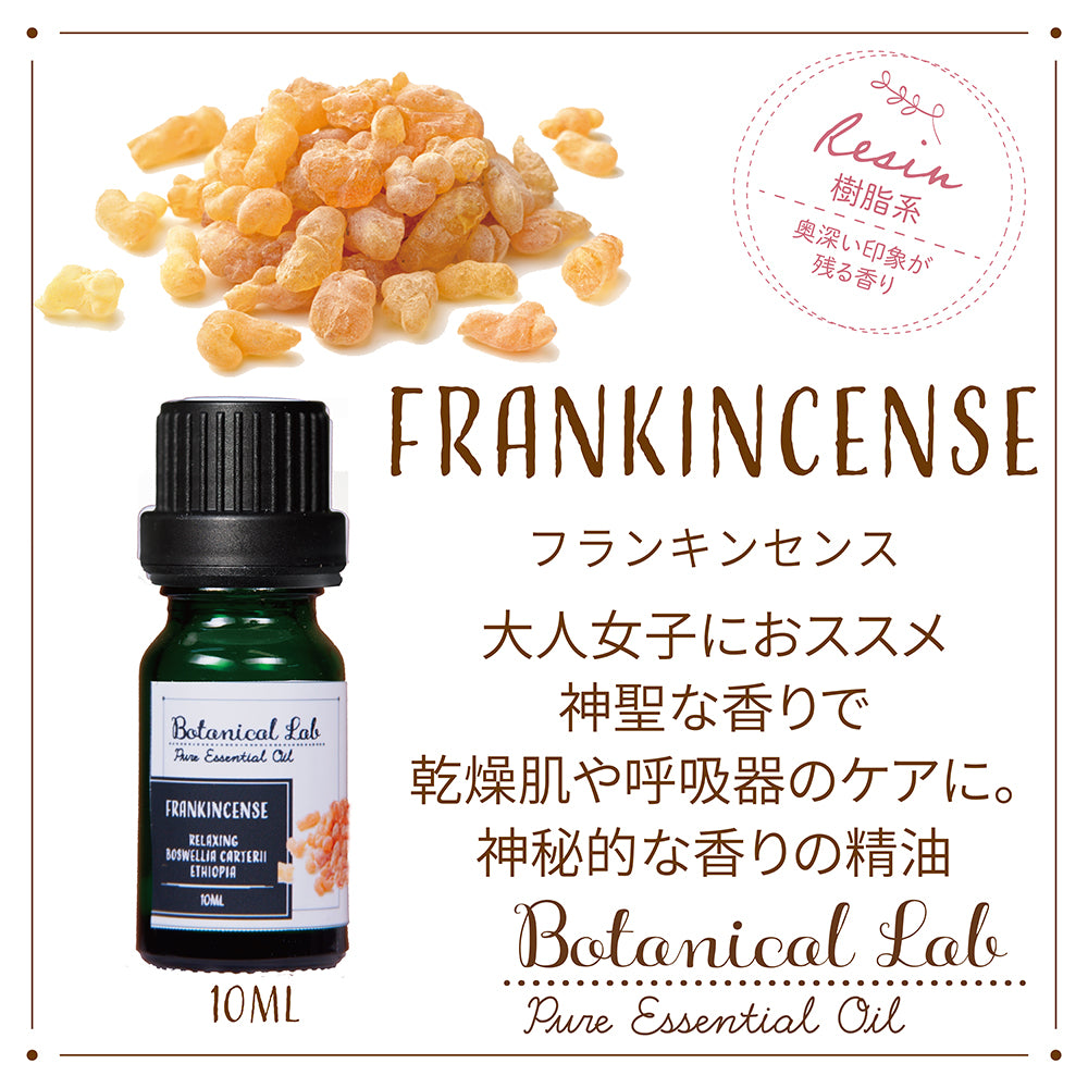 フランキンセンスROYAL Green CO2抽出エッセンシャルオイル 1ml 