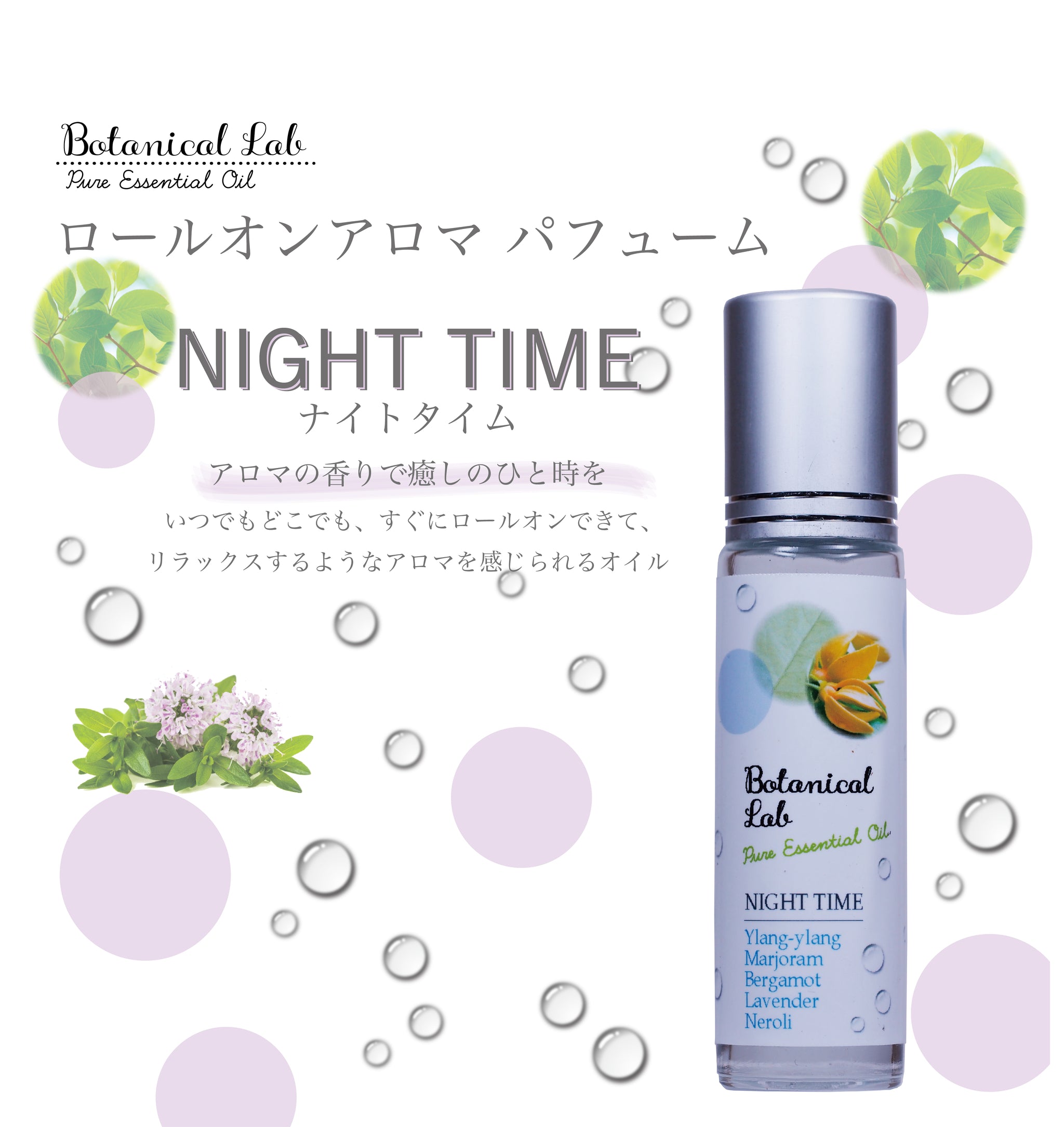 ボタニカルラボ様専用ページ 【公式通販】