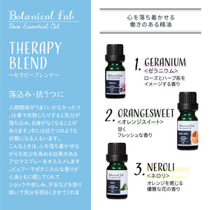 Botanical lab アロマオイル セラピーグレード 3本セット “落ち込み