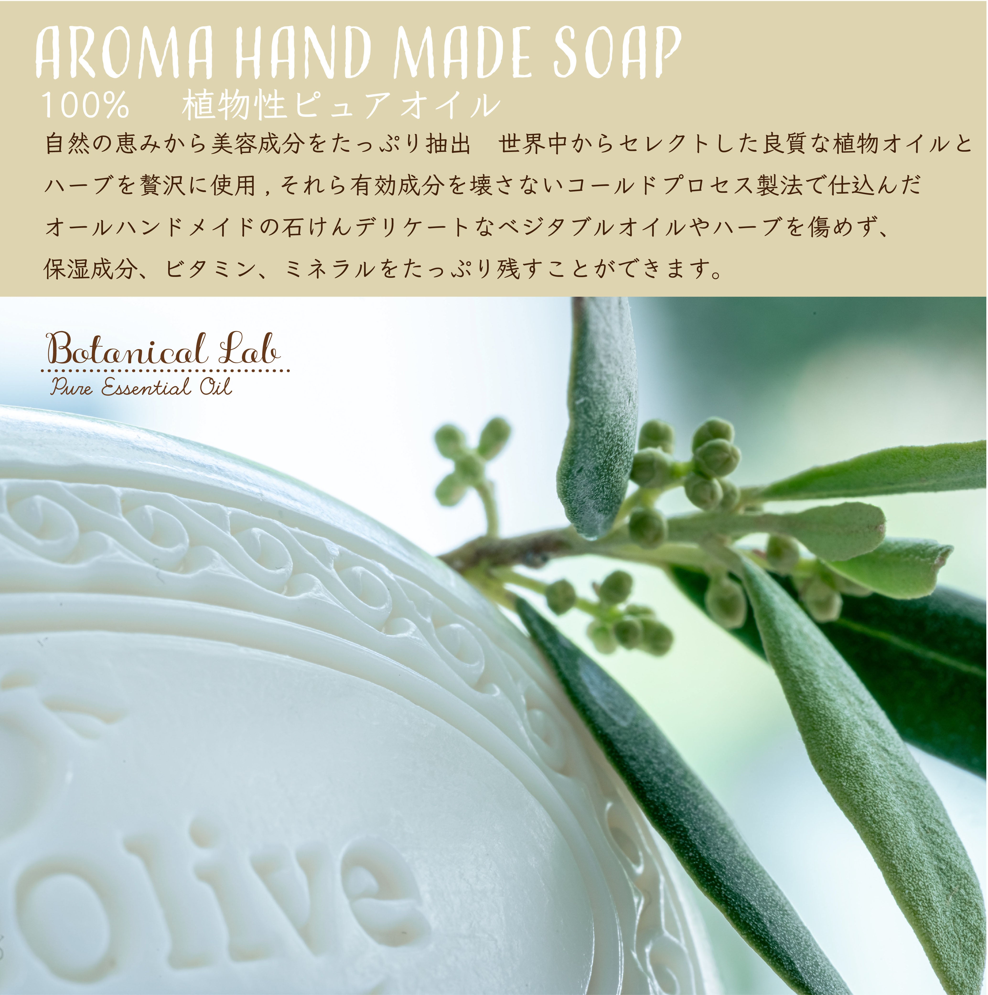 Botanical lab ハンドメイド ボタニカル ソープ ベルガモット＆レモングラス  無添加 コールドプロセス製法　手作り石鹸　洗顔化粧品　日本製