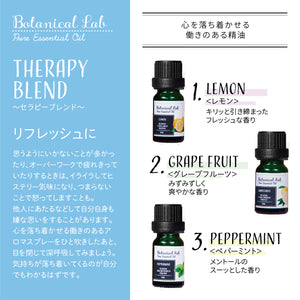 Botanical lab アロマオイル セラピーグレード 3本セット “リフレッシュ“に アロマテラピー エッセンシャルオイル 精油