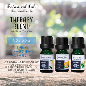 Botanical lab アロマオイル セラピーグレード 3本セット “リフレッシュ“に アロマテラピー エッセンシャルオイル 精油