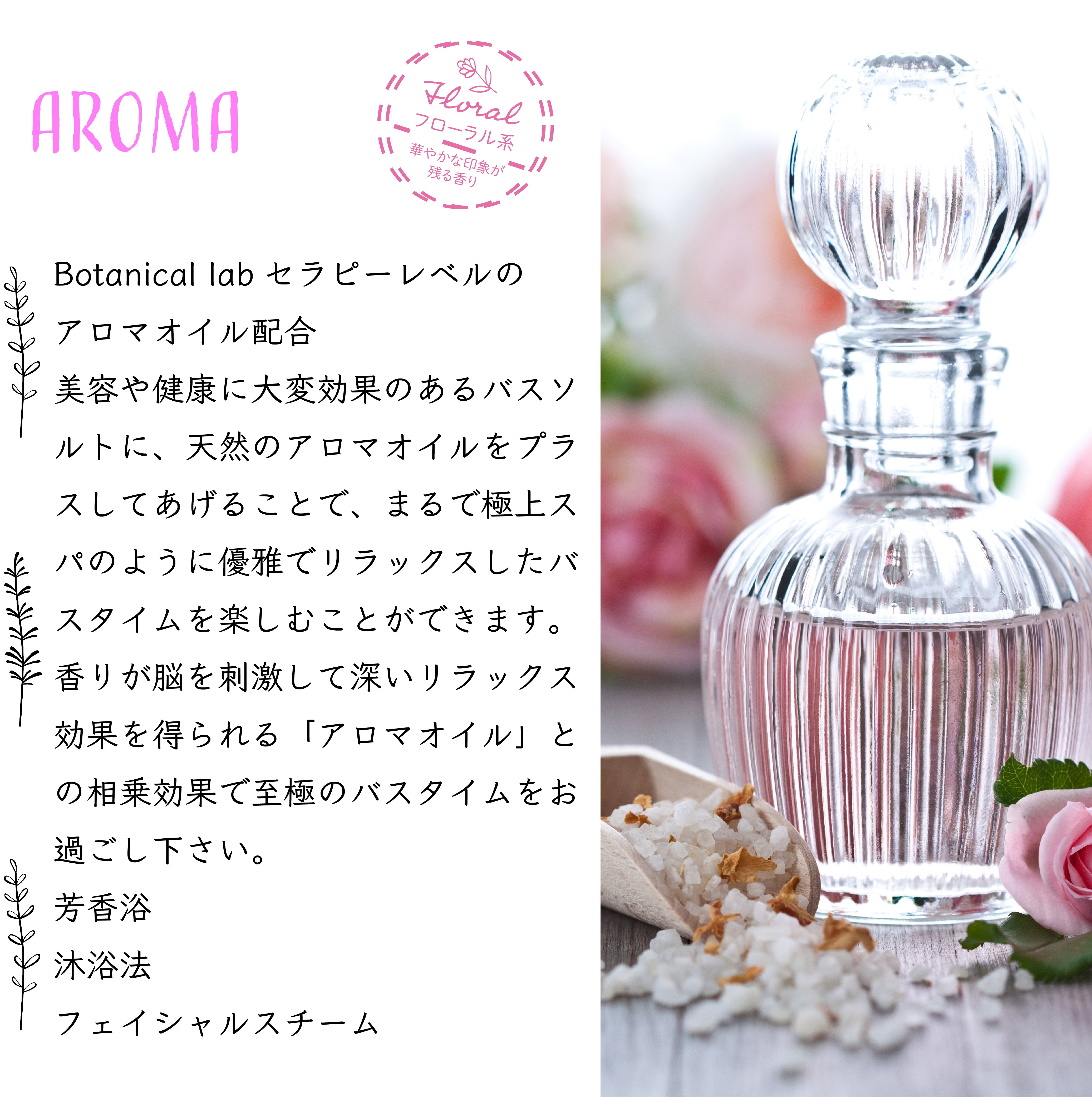 Botanical lab アロマ バスソルト ボム 暖かバスタイム ウーマンズ