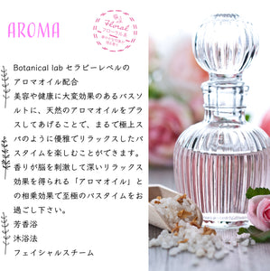 Botanical lab アロマ バスソルト ボム フォレストバス森林浴系  暖かバスタイム 6個セット