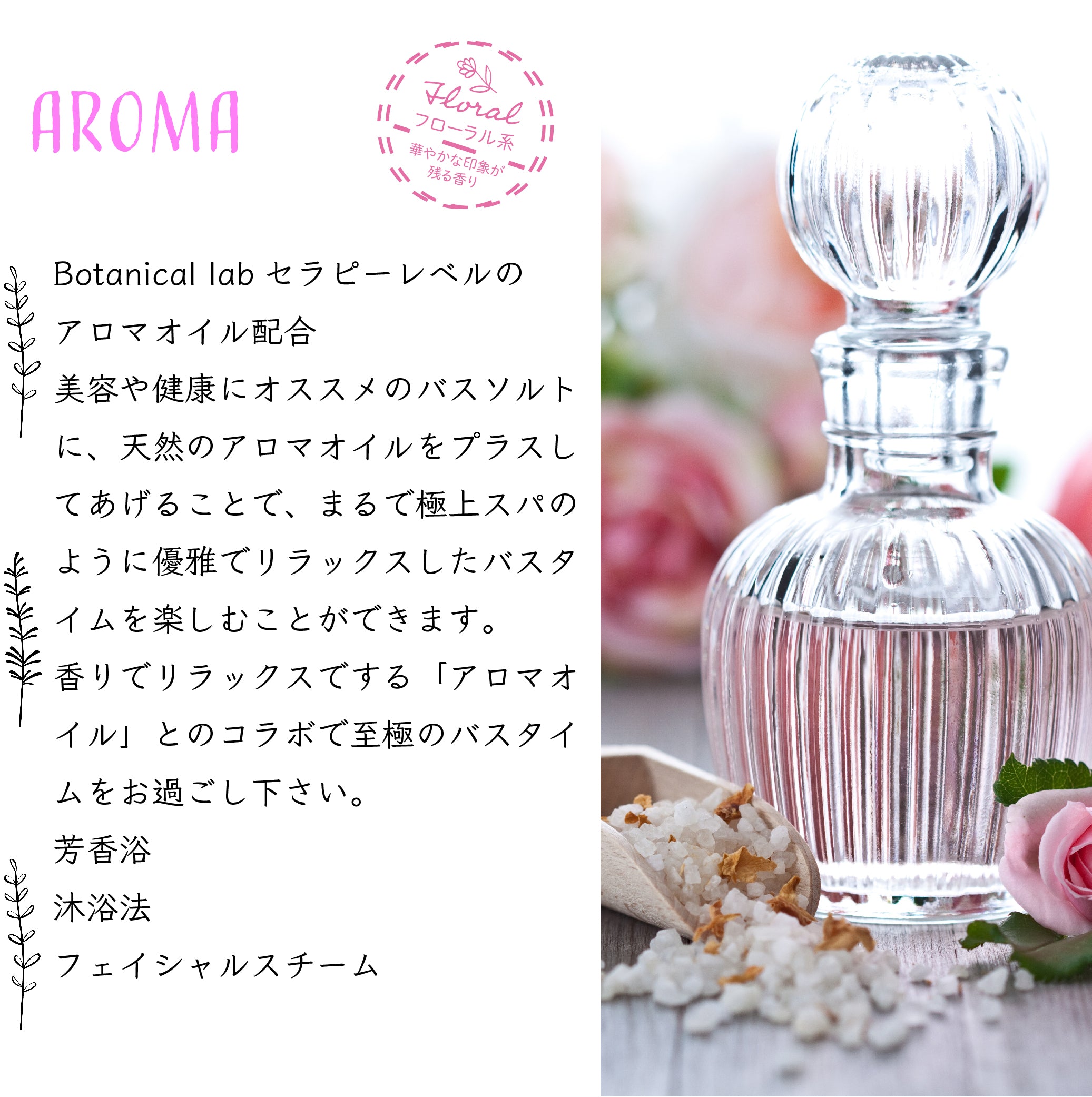 Botanical lab アロマ バスソルトボム 暖かバスタイム