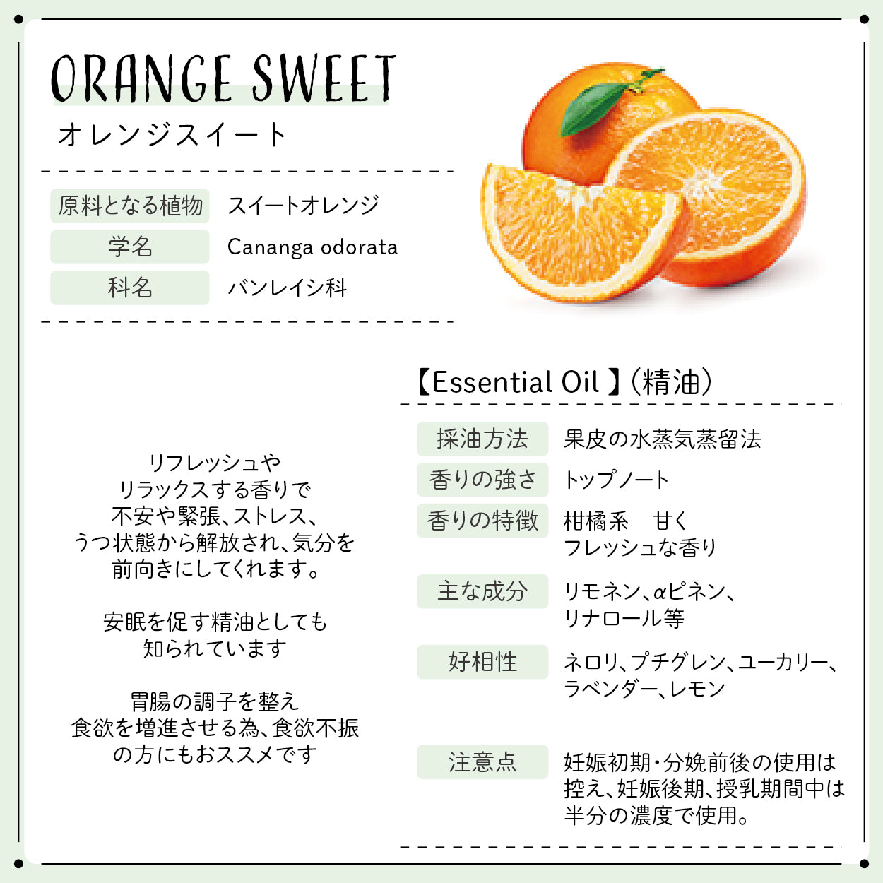 精油 アロマオイル オレンジスィート 5ml 安眠 抗菌 シミ リラックス