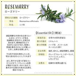 Botanical lab アロマオイル セラピーグレード 3本セット “集中力・頭脳明瞭“に アロマテラピー エッセンシャルオイル 精油