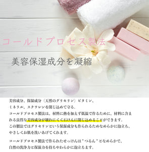 Botanical lab ハンドメイド ボタニカル ソープ カモミールガーデン 無添加 コールドプロセス製法　手作り石鹸　洗顔化粧品　日本製