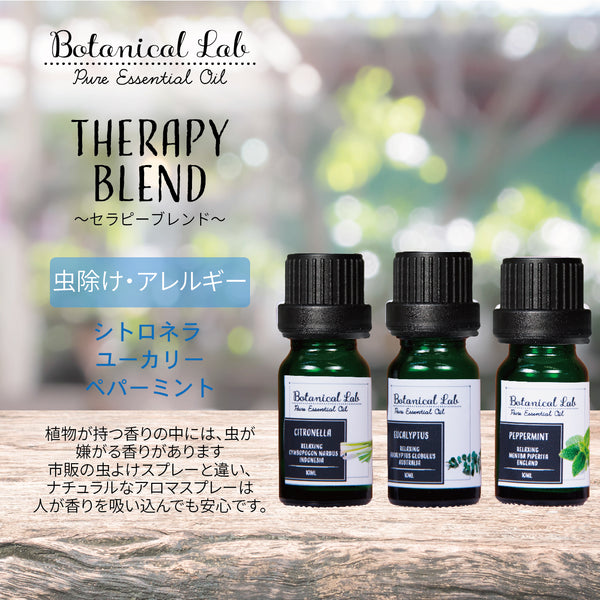 Botanical lab アロマオイル セラピーグレード 3本セット “虫除け・アレルギー“に アロマテラピー エッセンシャルオイル 精油 –  Botanical labo