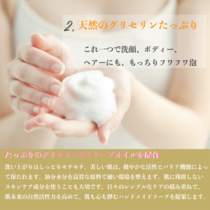 Botanical lab NATURE ハンドメイドソープ  パルマローザ ・サンダルウッド無添加 コールドプロセス製法　手作り石鹸　洗顔化粧品　日本製